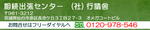 行請舎セキュリティー