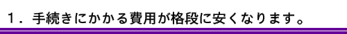 仙台市相続出張センター行請舎 遺言・相続、生前対策の出張無料相談