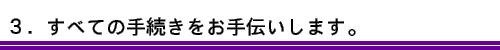 仙台市相続出張センター行請舎 遺言・相続、生前対策の出張無料相談