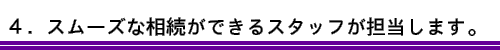 仙台市相続出張センター行請舎 遺言・相続、生前対策の出張無料相談